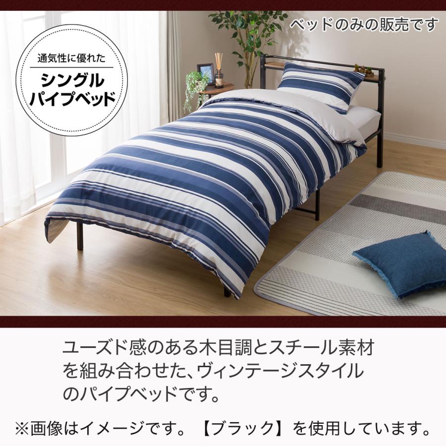 ニトリ（NITORI） シングルパイプベッド(バジーナC-STN JH WH) ニトリ