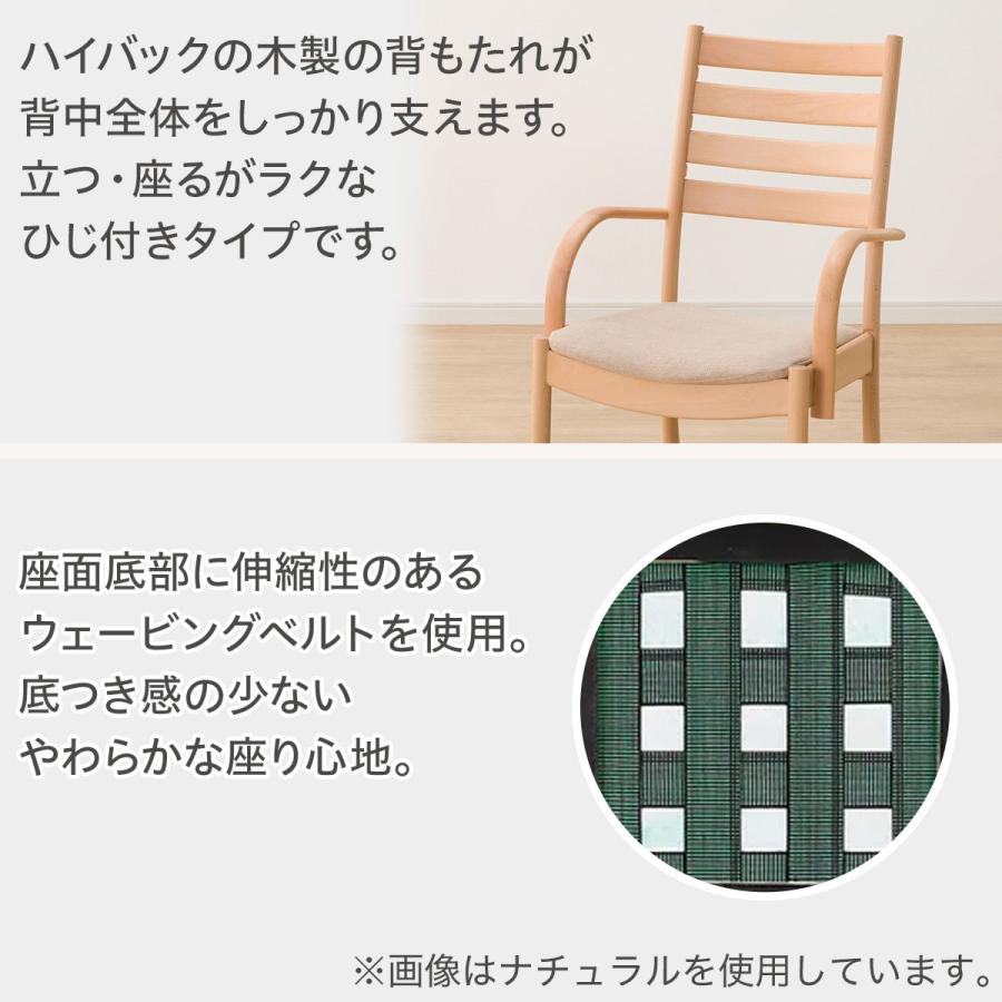 ニトリ（NITORI） ダイニングチェア(Nコレクション C-07肘付き MBR/AQ