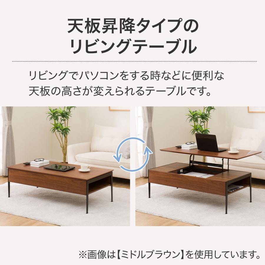 ニトリ（NITORI） 昇降センターテーブル(TA01 MBR) ニトリ期間限定：4