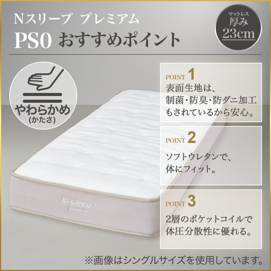 ニトリ（NITORI） シングルマットレス(Nスリープ プレミアムソフト PS0