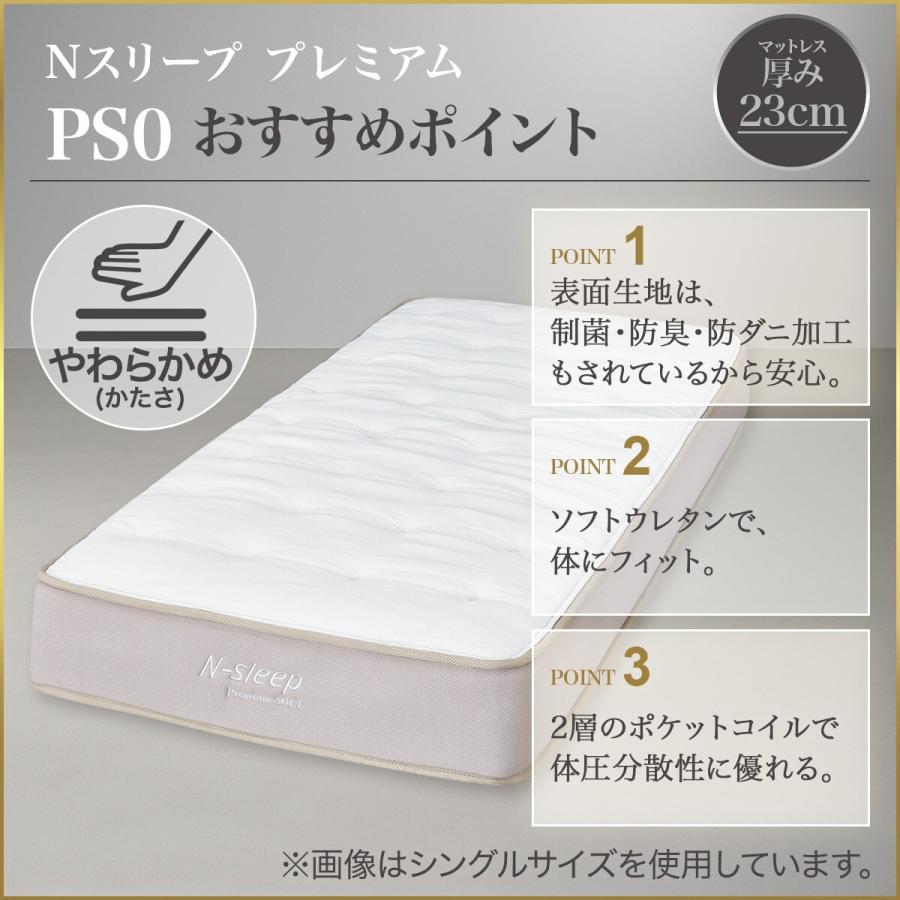 ニトリ（NITORI） セミシングルマットレス(Nスリープ プレミアムソフト