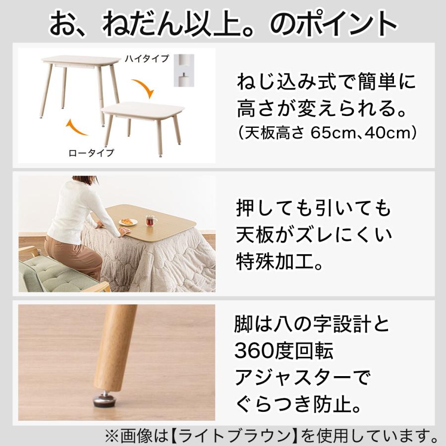 ニトリ（NITORI） 高さが変えられる2Wayこたつテーブル(NV03 8060 MBR
