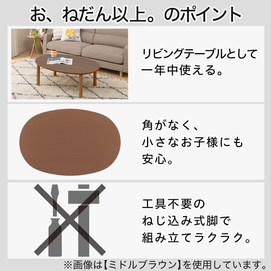 ニトリ（NITORI） 楕円形リビングこたつ(GC03R 105 WW) : ニトリ Yahoo