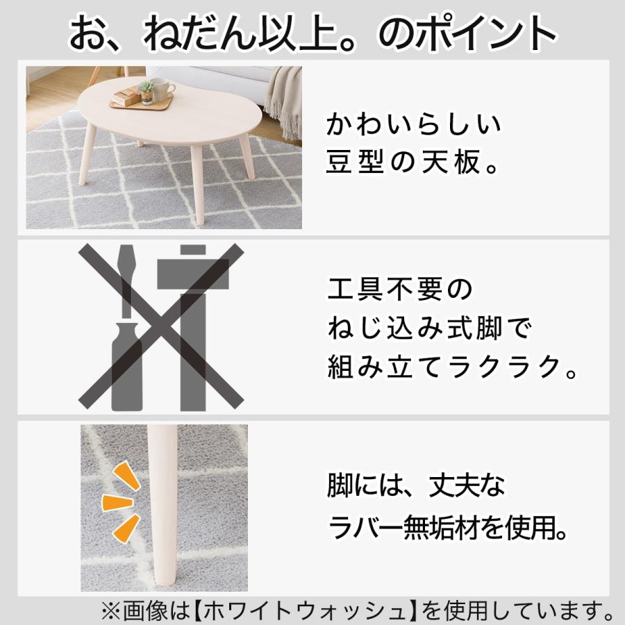 ニトリ（NITORI） 豆型リビングこたつ(GC03R 9060 WW) : ニトリ Yahoo