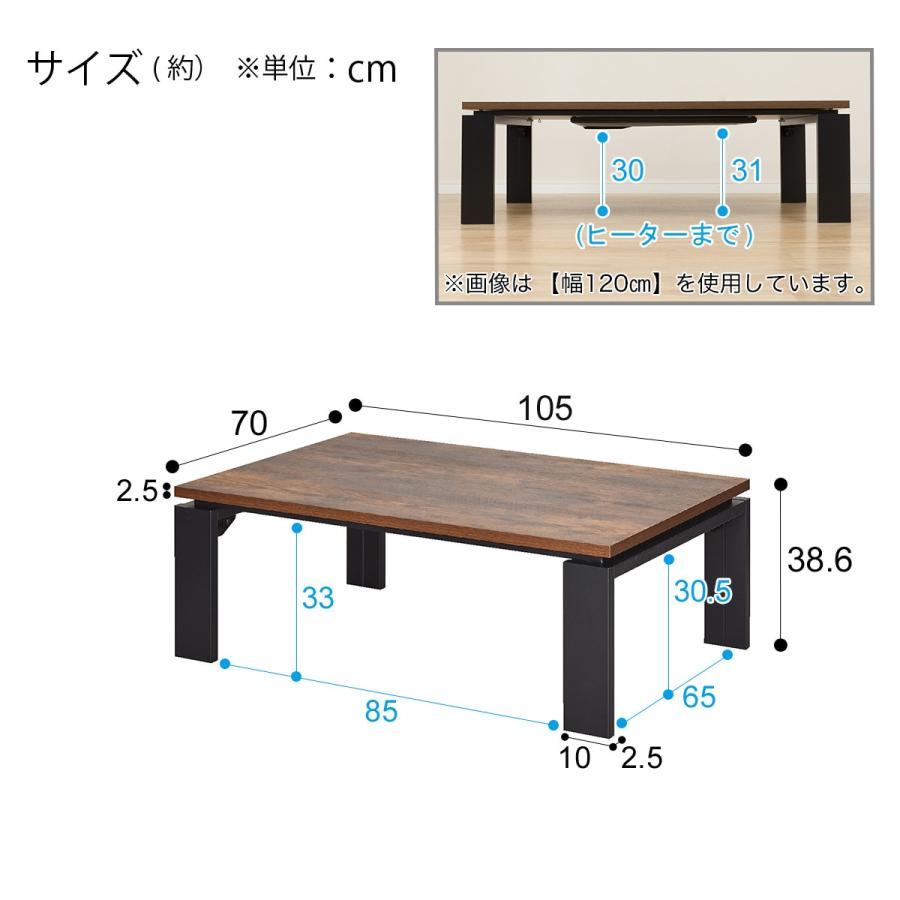 ニトリ（NITORI） フラットヒーター付きリビングこたつ(フロットR105