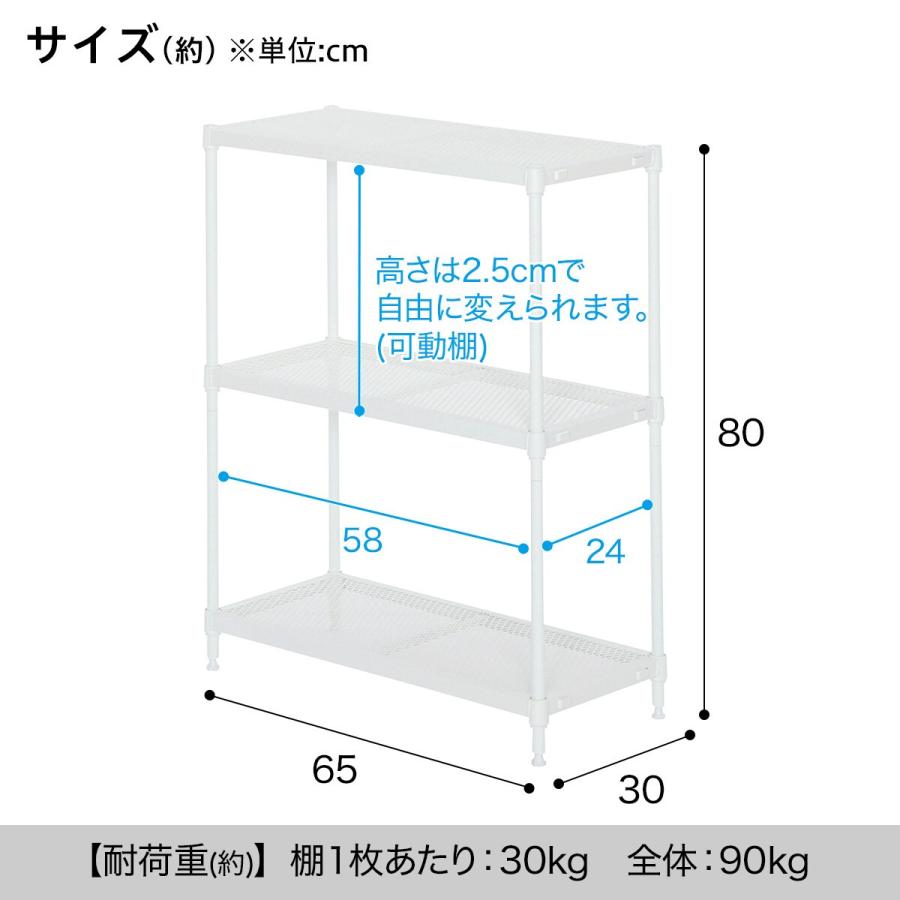 ニトリ（NITORI） (幅65cm) 連結可能なスチールラック (STメッシュ) 2