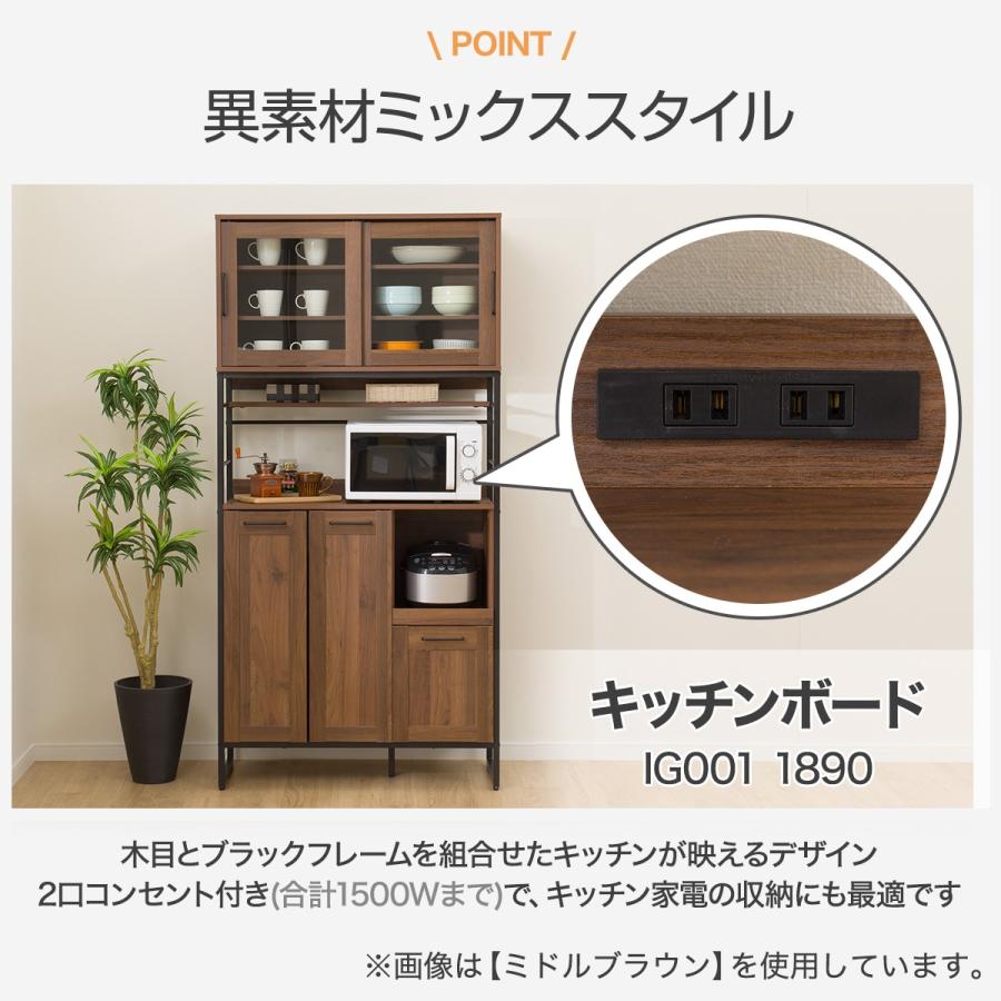 ニトリ（NITORI） キッチンボード(IG001 1890 LBR) ニトリ期間限定：4