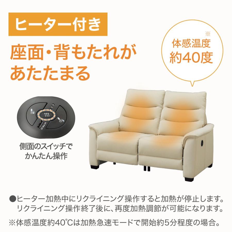 ニトリ（NITORI） 傷・汚れに強い合成皮革 2人掛け電動リクライニング
