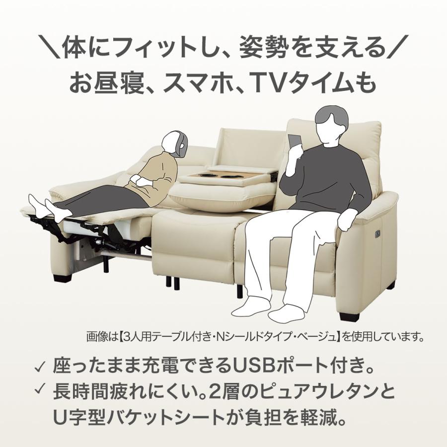 ニトリ（NITORI） 3人掛け電動テーブル付きリクライニングソファ(N