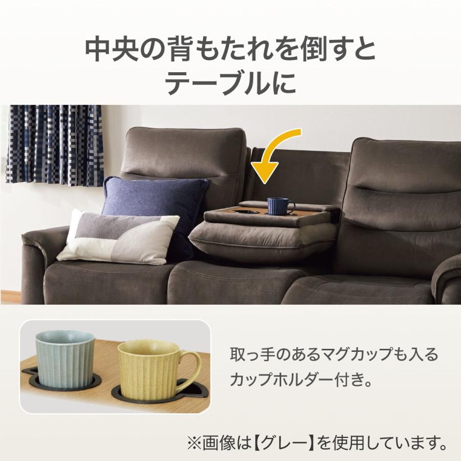ニトリ（NITORI） 3人掛け電動テーブル付きリクライニングソファ(N