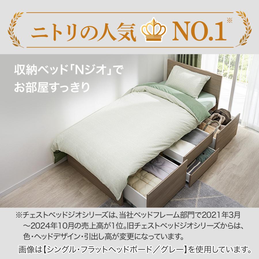 ニトリ（NITORI） 【大容量収納付き】すのこチェストベッドフレーム