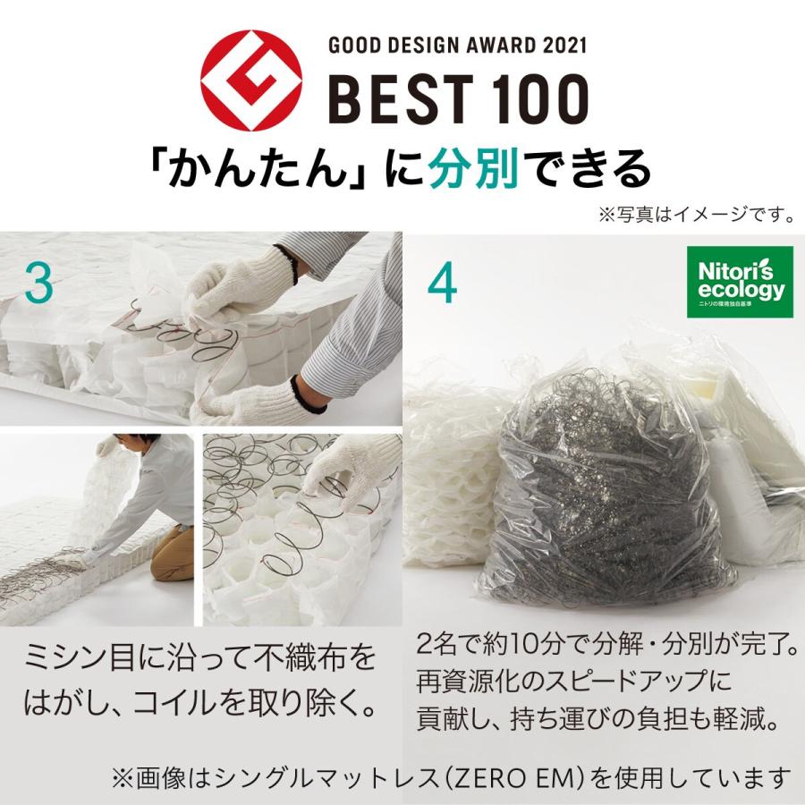 ニトリ（NITORI） マットレス クイーン ポケットコイル マットレス(N