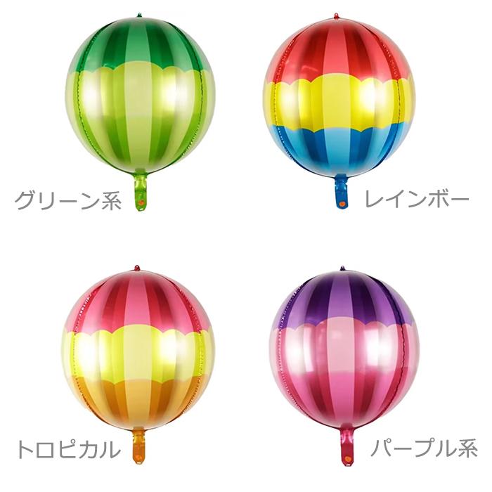 ボール パーティーグッズ 4Dバルーン 同じ色3枚セット カラフル 球体