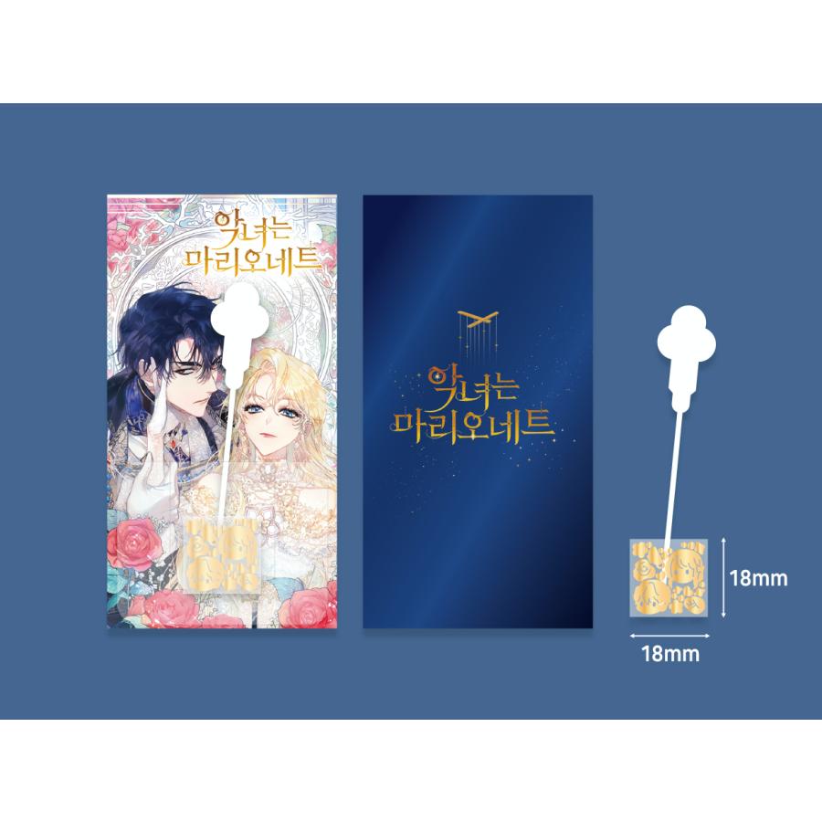 韓国 コミック グッズ『悪女はマリオネット [全体セット]』（ティー