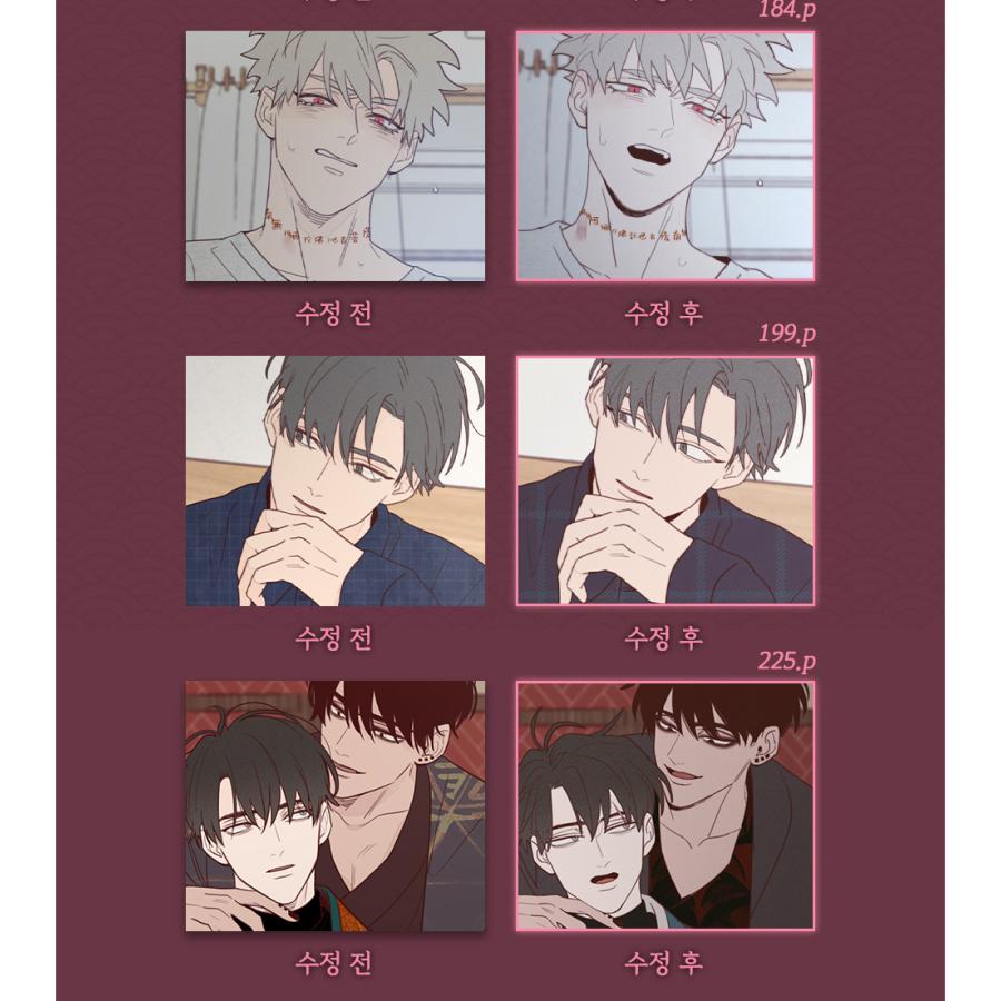 韓国語 まんが『トッケビは藪があれば集う 1巻＋1巻限定グッズ』著