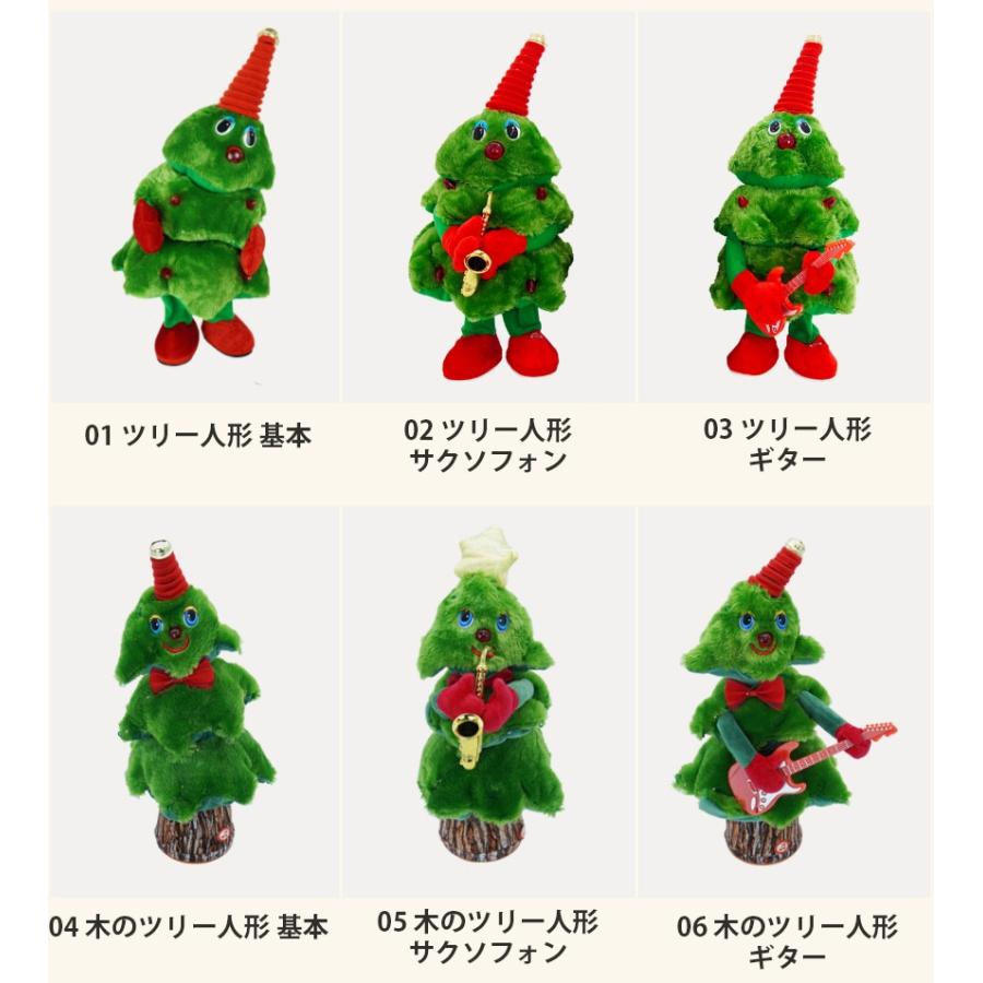 ダンシングツリー人形 2024新型（おどるクリスマスツリー人形）8曲入り