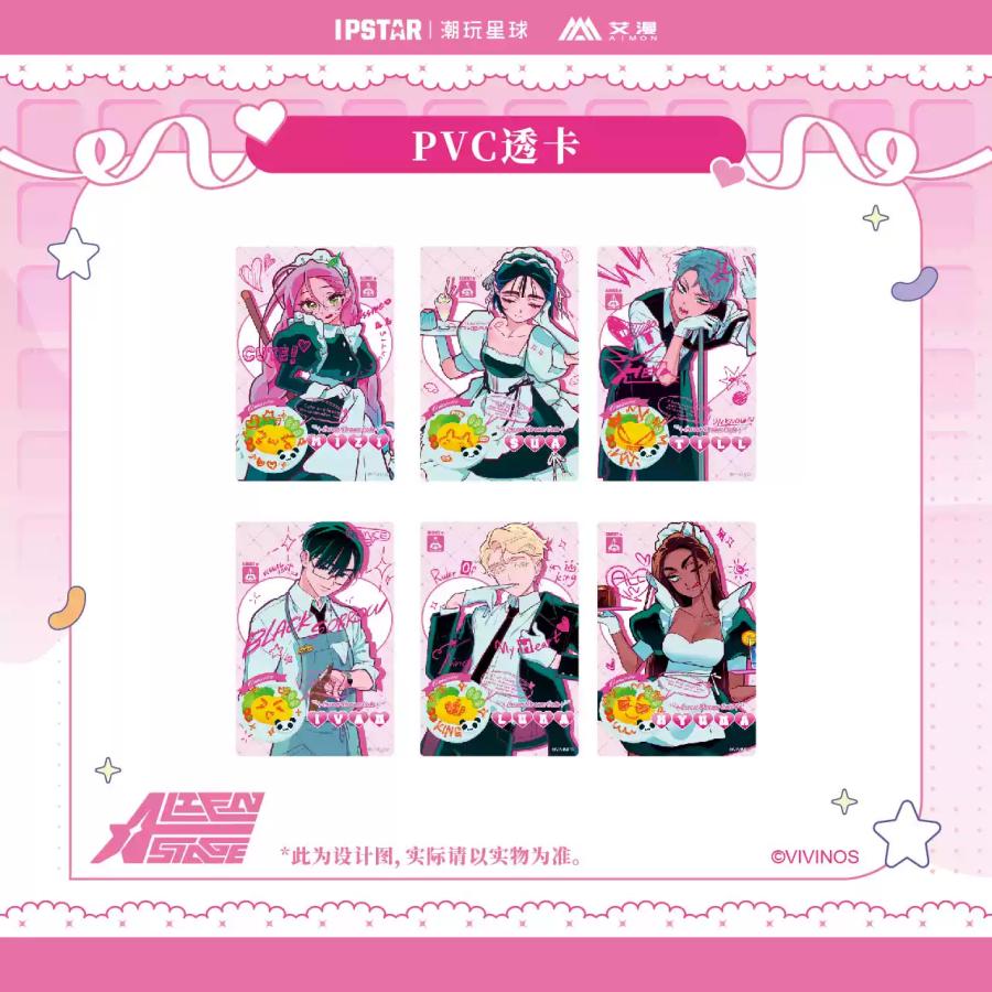 中国 グッズ『ALIEN STAGE エイリアンステージ PVC 透明 イラスト