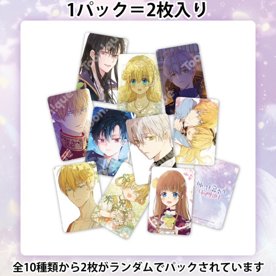 韓国 コミック グッズ『ある日、お姫様になってしまった件について