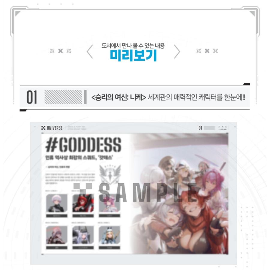 特装版】韓国語 まんが『勝利の女神:NIKKE 公式アンソロジー ファン