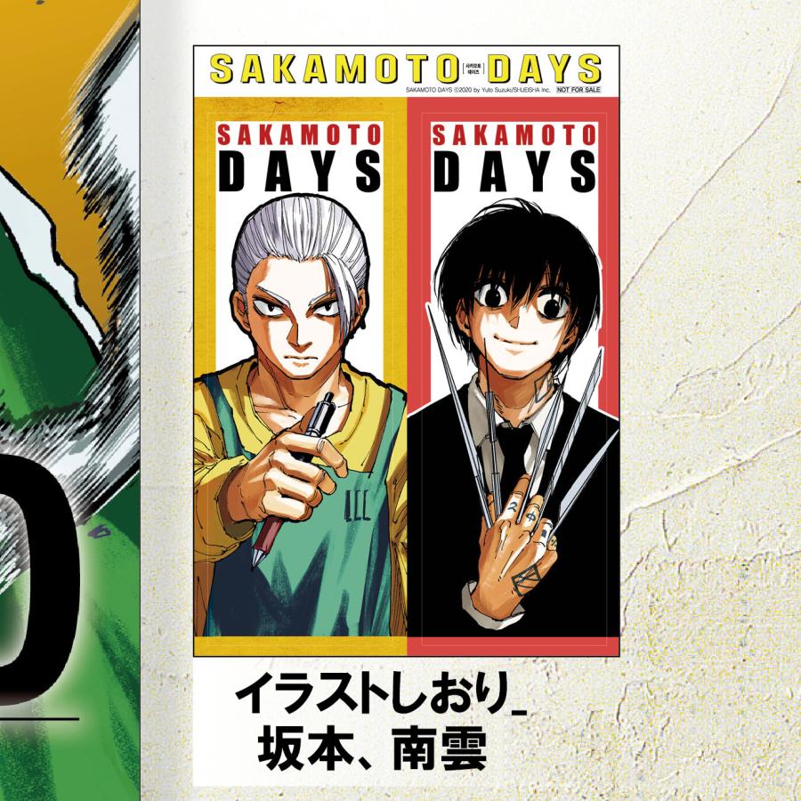 トリプル特典版）韓国語 まんが 『SAKAMOTO DAYS(20)』著：鈴木 祐斗