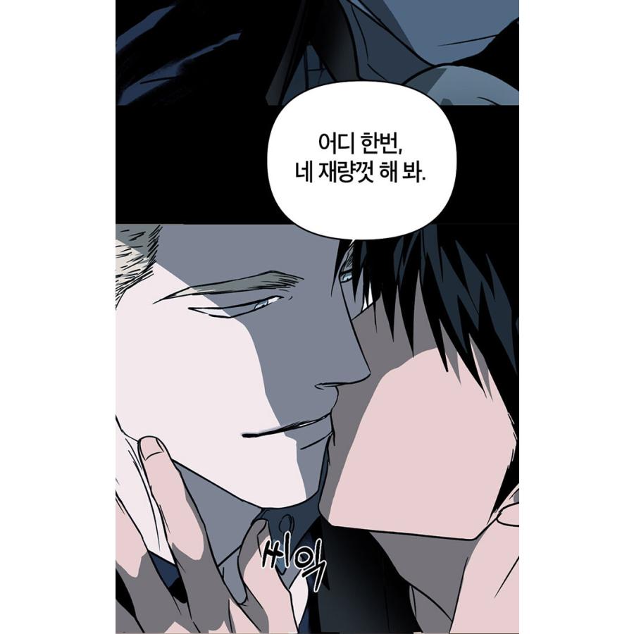 韓国語 まんが『Shutline〜シャットライン〜(3)』著：KYOU : にゃん