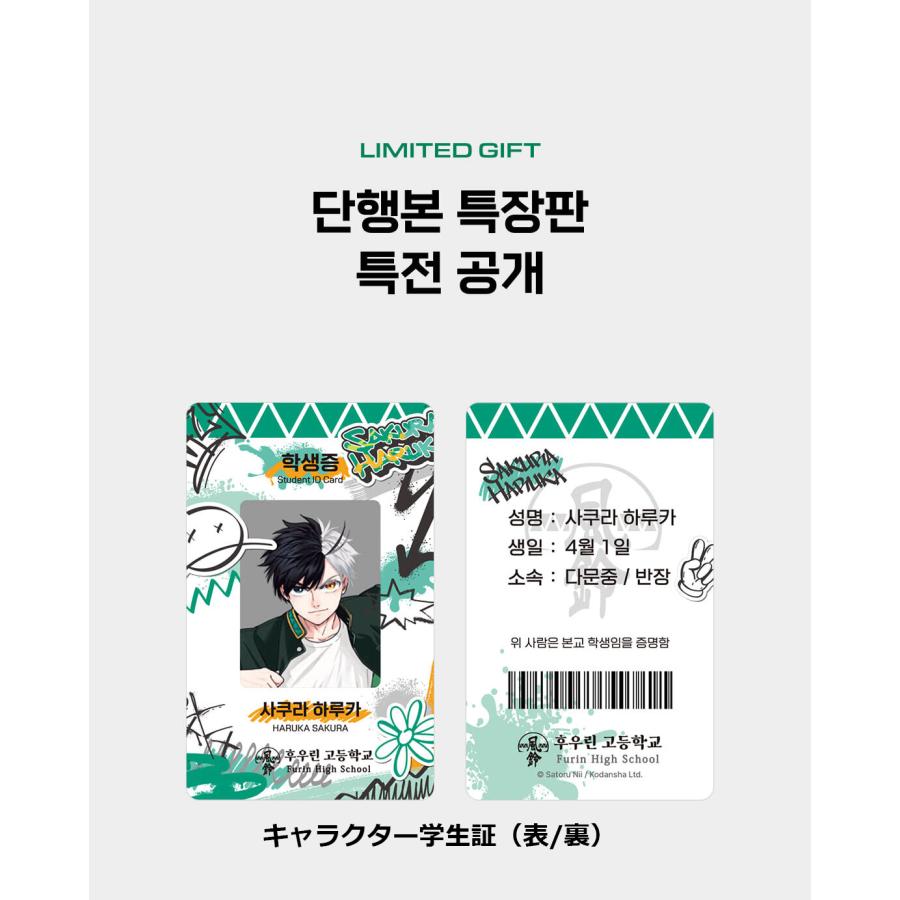 プリクラ付)【特装版】韓国語 まんが『WIND BREAKER 1~2 特装版セット