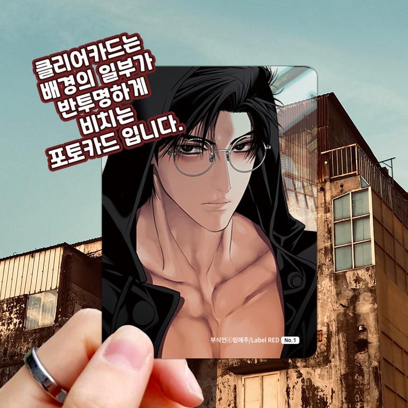 韓国 コミック グッズ『腐食人 フォトカード コレクション（2枚入り/8