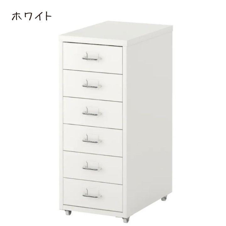 イケア（IKEA） HELMER ヘルメル 引き出しユニット キャスター付き