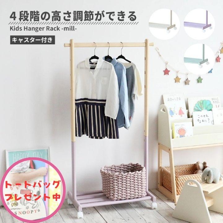 ICHIBA（市場） 子供用 ハンガーラック キッズハンガー ジュニア