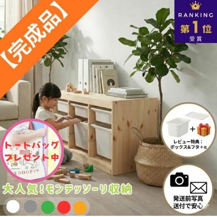 イケア（IKEA） 【完成品有＆写真報告】おもちゃ収納 ラック