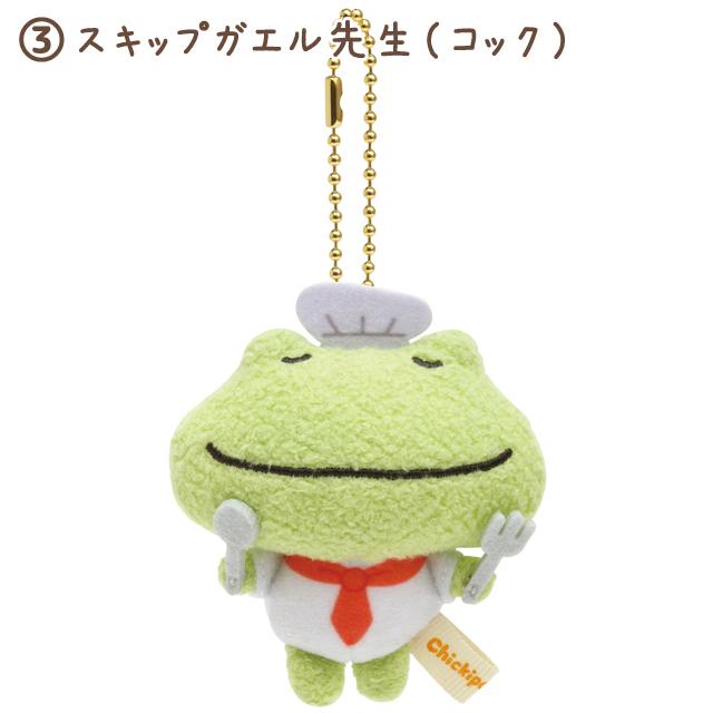 San-X（サンエックス） (9) チキップダンサーズ ノリノリチキップ