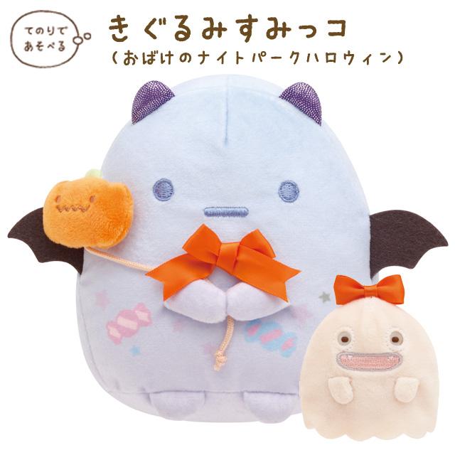 San-X（サンエックス） (9) すみっコぐらし おばけのナイトパーク