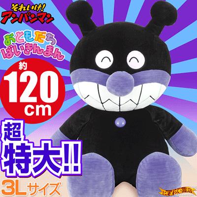 おともだちばいきんまん ばいきんまん3L 〔在庫アリ〕 : 変テコ雑貨の