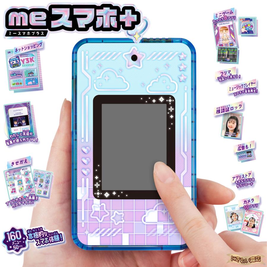 セガトイズ（SEGA toys） meスマホ＋ アオハルスカイ 〔在庫アリ