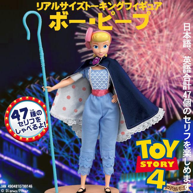 タカラトミー（TAKARA TOMY） ディズニー トイ・ストーリー4 リアル