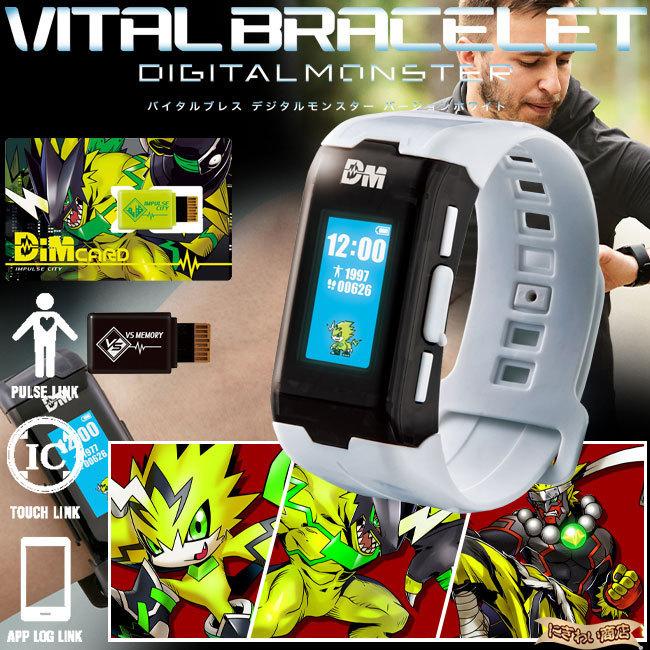 BANDAI（バンダイ） ☆セット☆ デジタルモンスター バイタルブレス