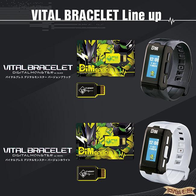 BANDAI（バンダイ） デジタルモンスター バイタルブレス デジタル