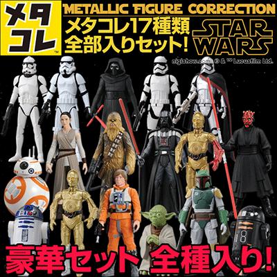 タカラトミー（TAKARA TOMY） スターウォーズ メタコレ STAR WARS 17