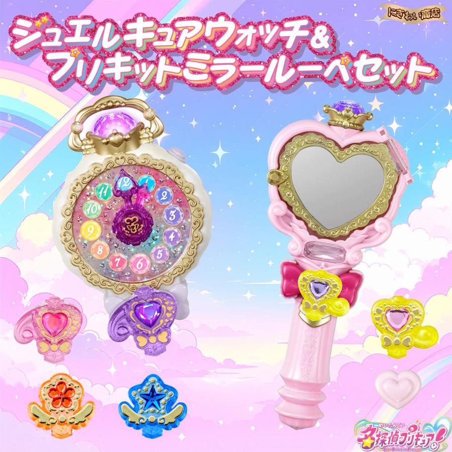 BANDAI（バンダイ） 探偵プリキュア ジュエルキュアウォッチ＆プリ