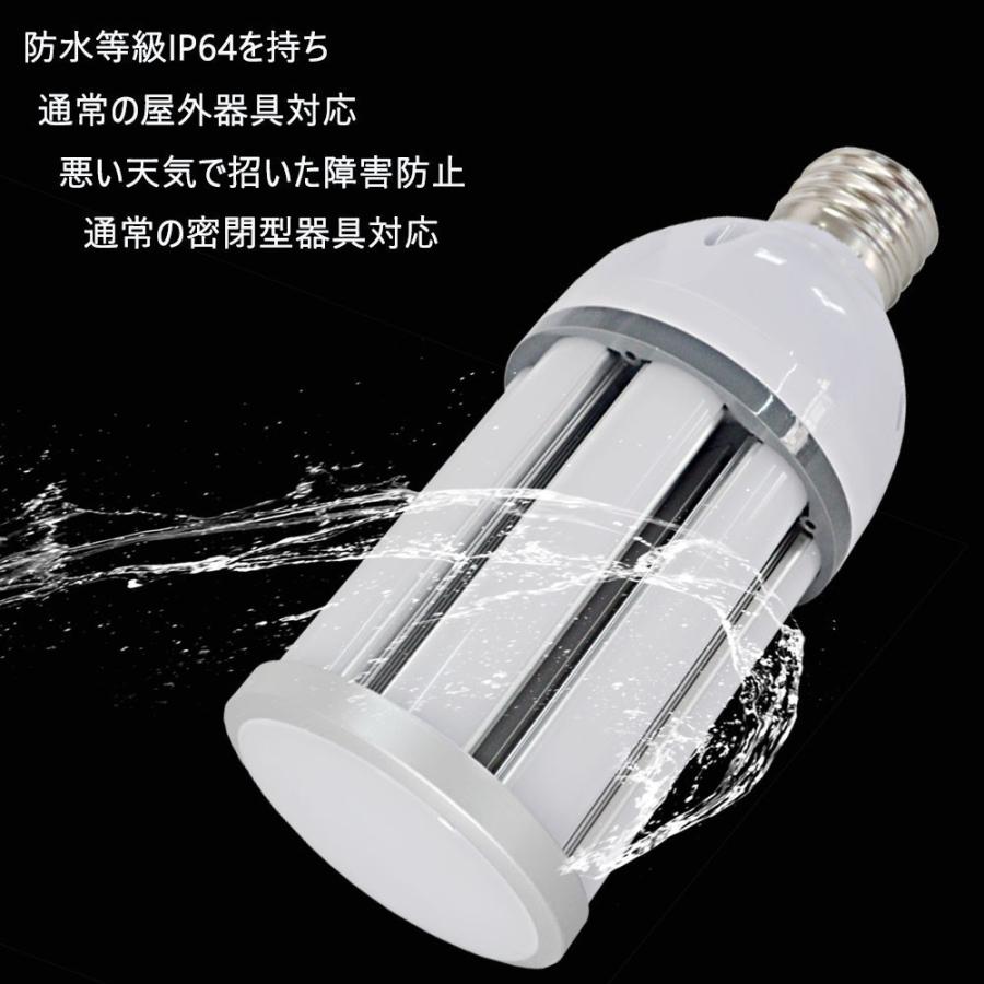 水銀灯からledへ交換 水銀灯 led化 水銀灯300w相当 HF200X 代替 LED