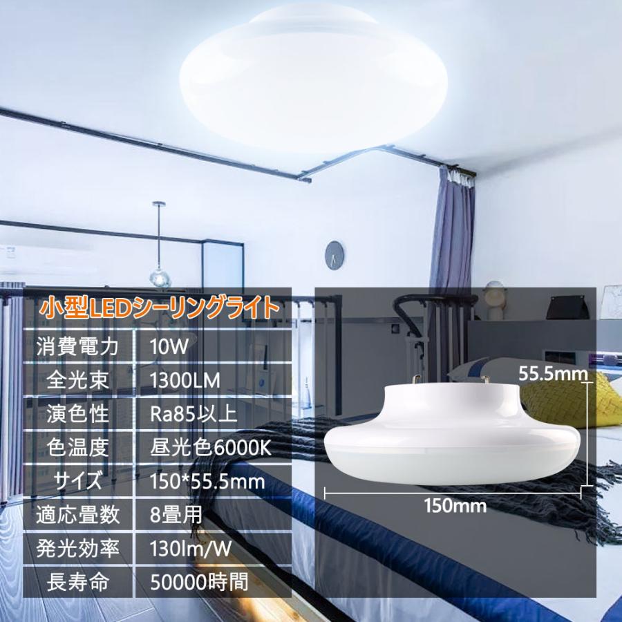LEDシーリング LED蛍光灯 10W 1300lm 6畳まで用 ダウンライト