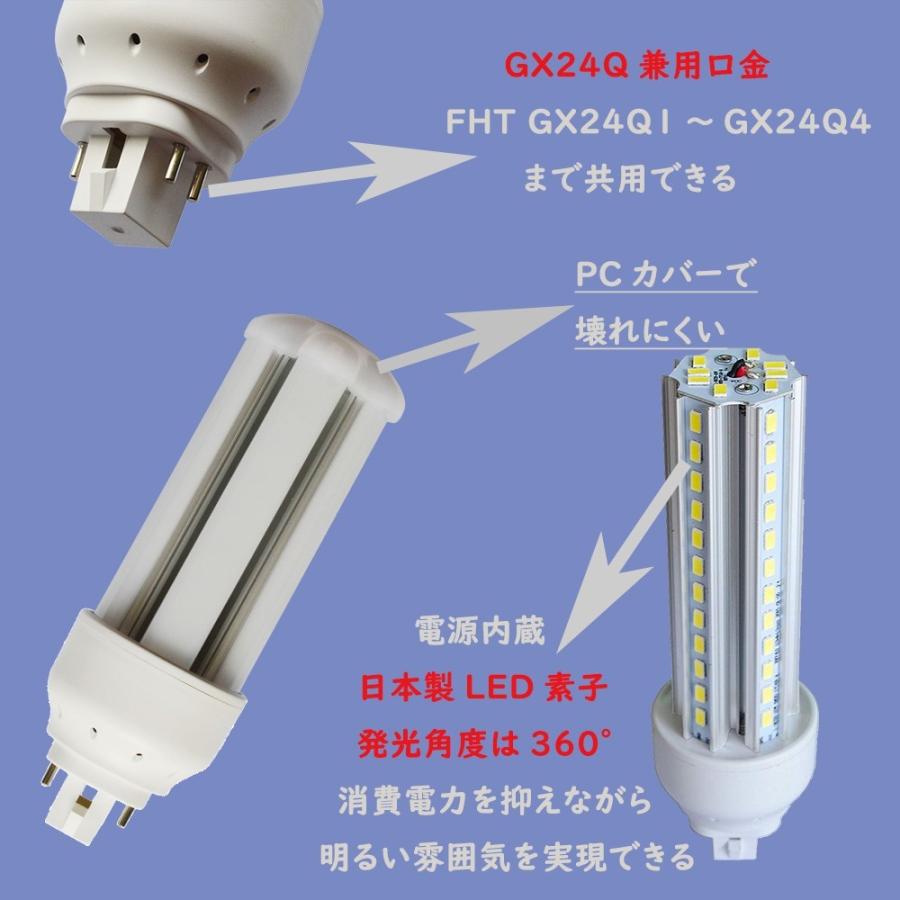 LED蛍光灯16W LED照明器具 FHT42ex-n FHT42形対応 FHT42ex-w GX24Q兼用
