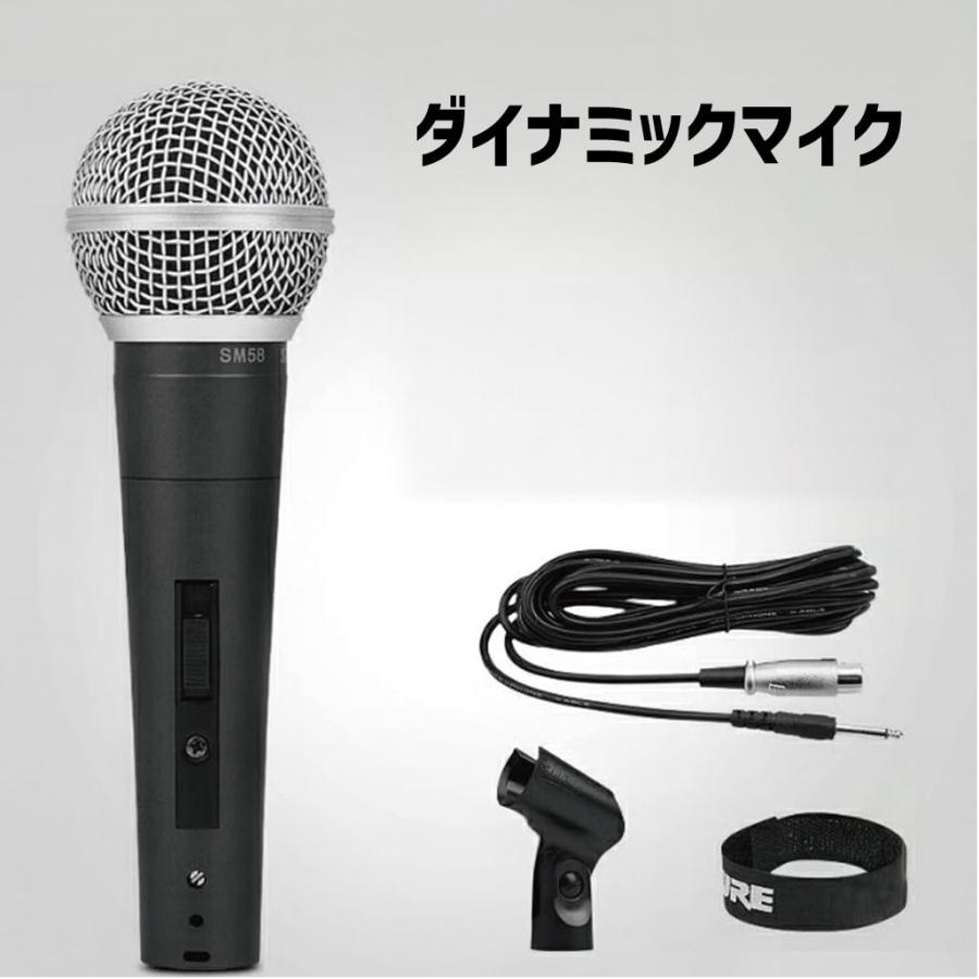 ダイナミックマイク 単一指向性マイク SM58 スイッチ付き ボーカル