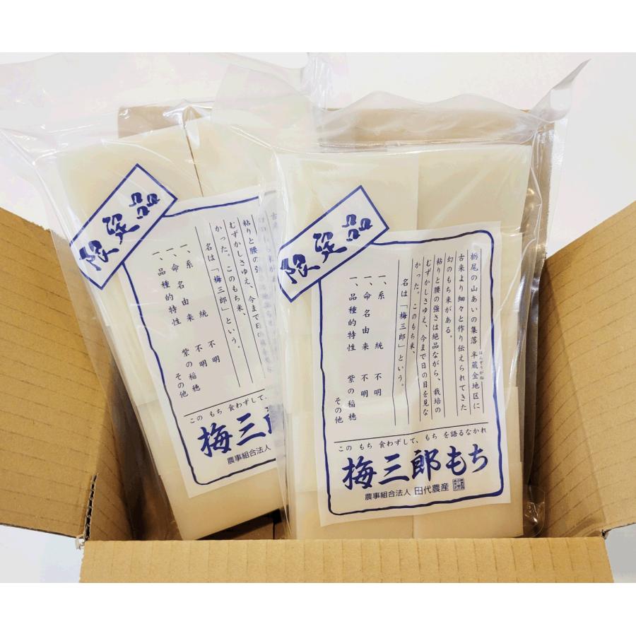 ☆冬季限定品・保存料無添加☆ 梅三郎もち2kgギフト（40切