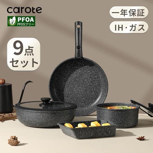 CAROTE カローテ フライパン セット 9点 IH?ガス火対応 PFOA PFOS