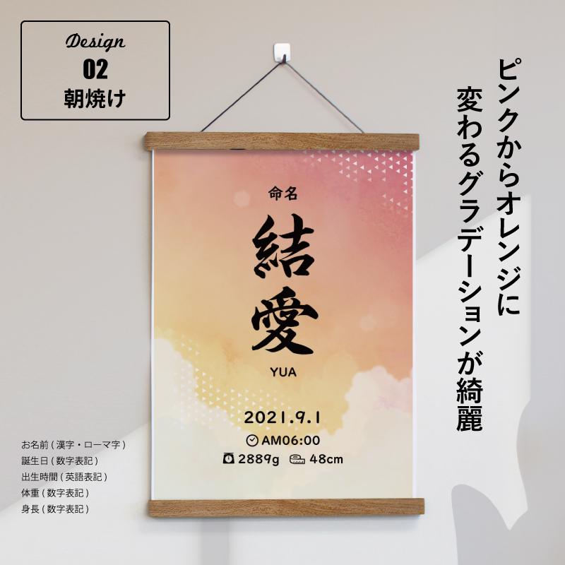 命名書 選べるデザイン12種類 お七夜 命名 ハンドメイド 代筆 命名紙