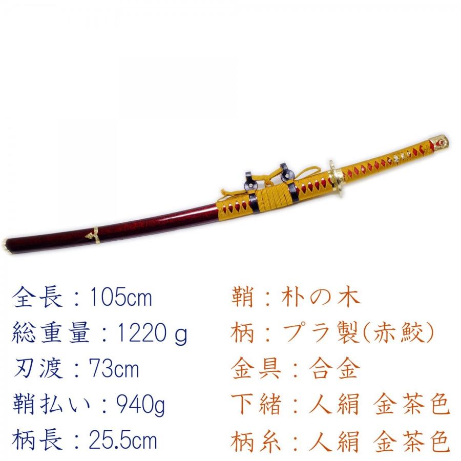 三日月宗近 模造刀剣 刀剣乱舞 NEU-149 匠刀房 太刀 天下五剣 : 日光