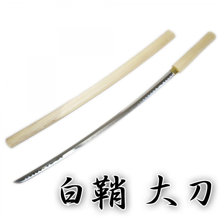 模造刀剣 白鞘 ZS-601L 大刀 : 日光 匠家 ヤフー店 - 通販 - Yahoo