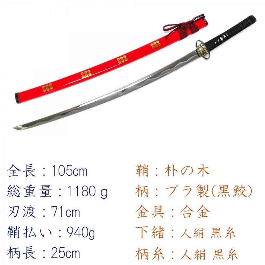 模造刀剣 真田幸村 朱鞘 NEU-018RD - 大刀 戦国シリーズ : 日光 匠家