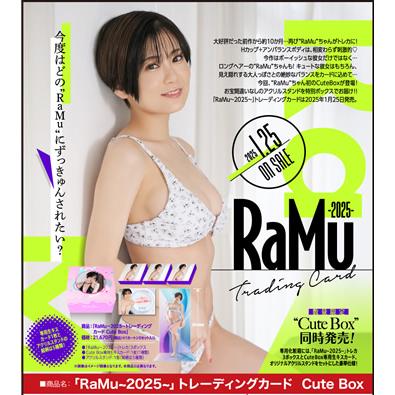 RaMu~2025~トレーディングカード Cute Box 2025年1月25日発売 : トレカ